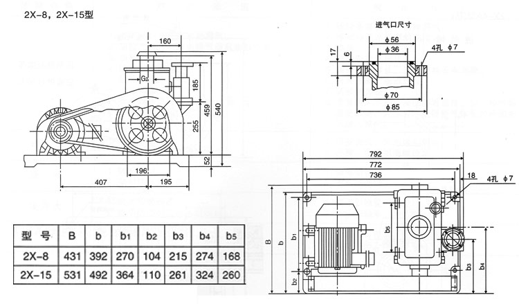 2X-8,2X-15型雙級旋片式真空泵外形安裝尺寸圖