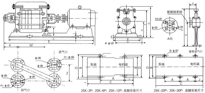 2SK-3P1、2SK-6P1、2SK-12P1、2SK-20P1、2SK-30P1水環(huán)式真空泵外形及安裝尺寸圖